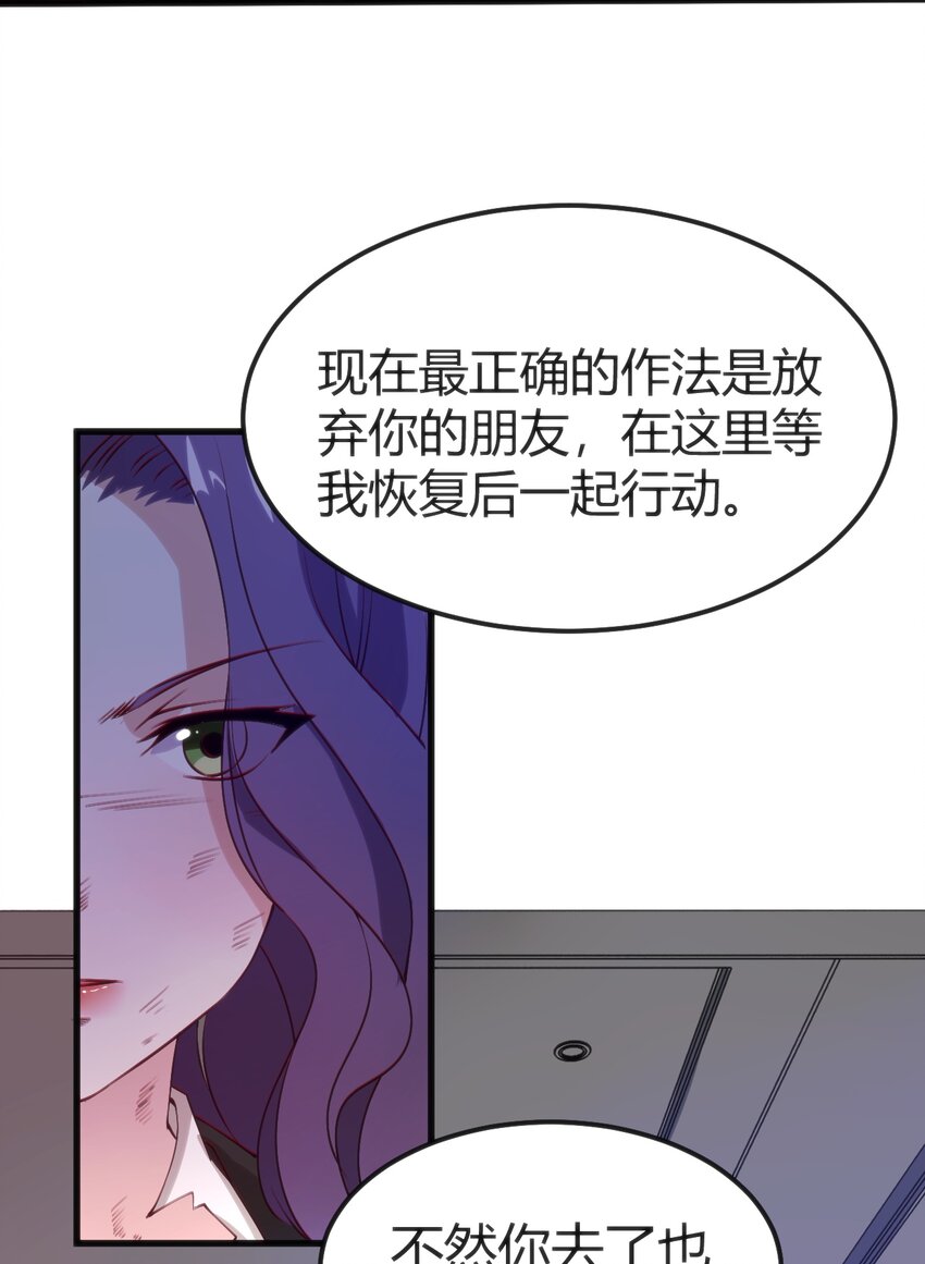 036 我不会放弃朋友39