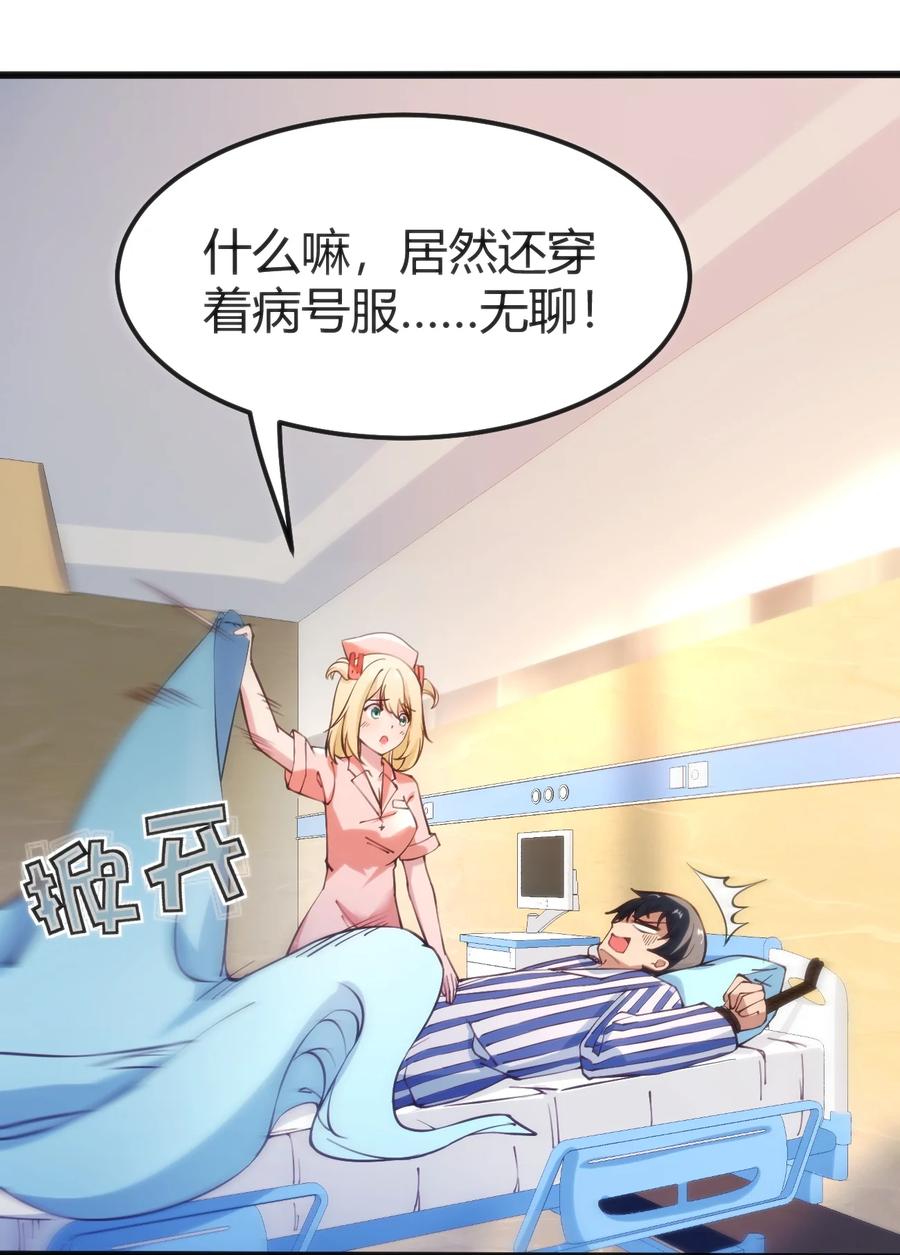 029 我想给你生猴子35