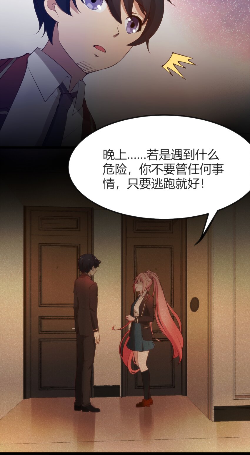 043 你不应该来59