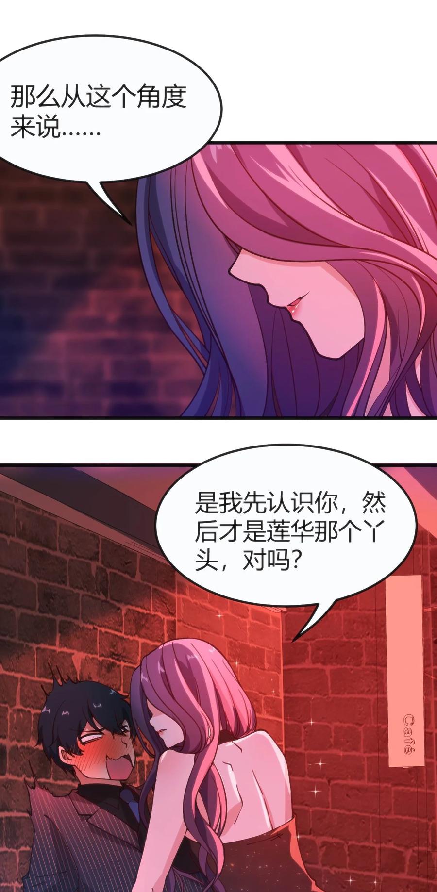 028 改变世界线7