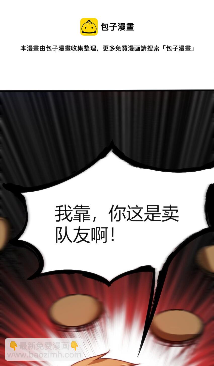 038 卖队友44