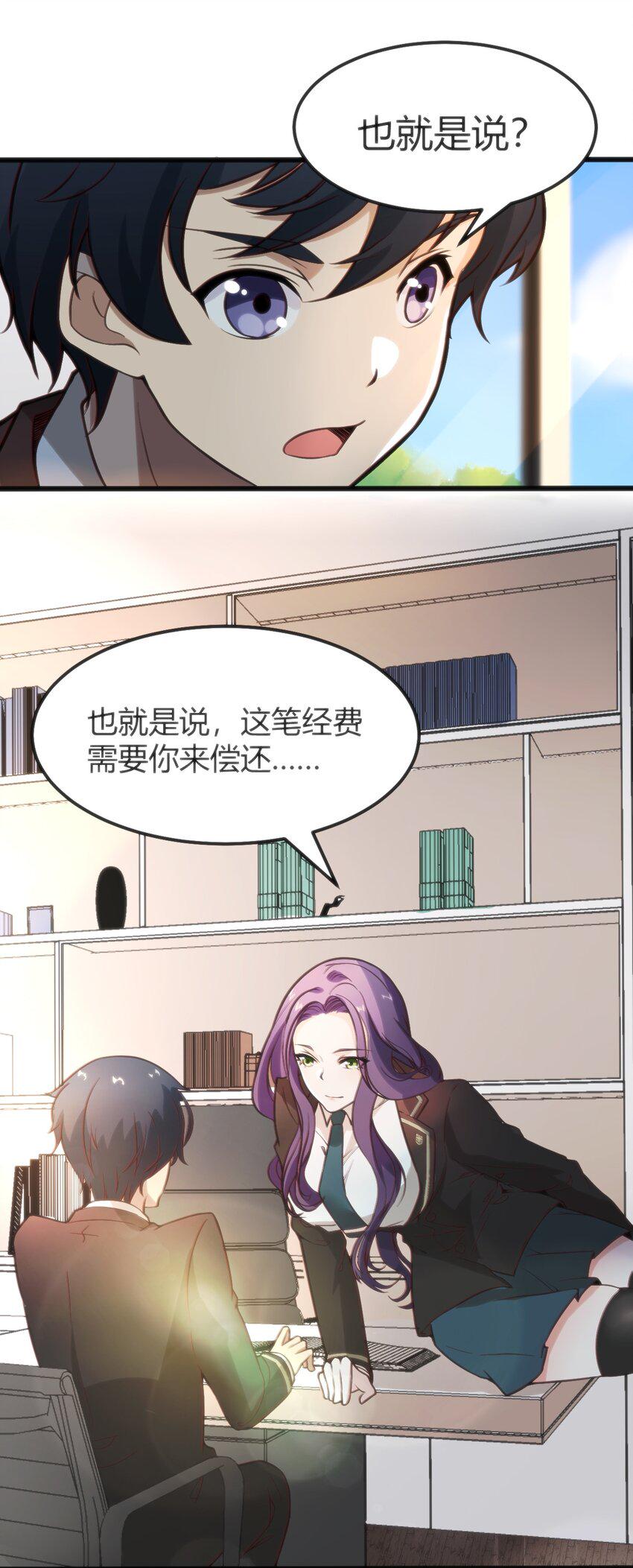 004 大BOSS出现51