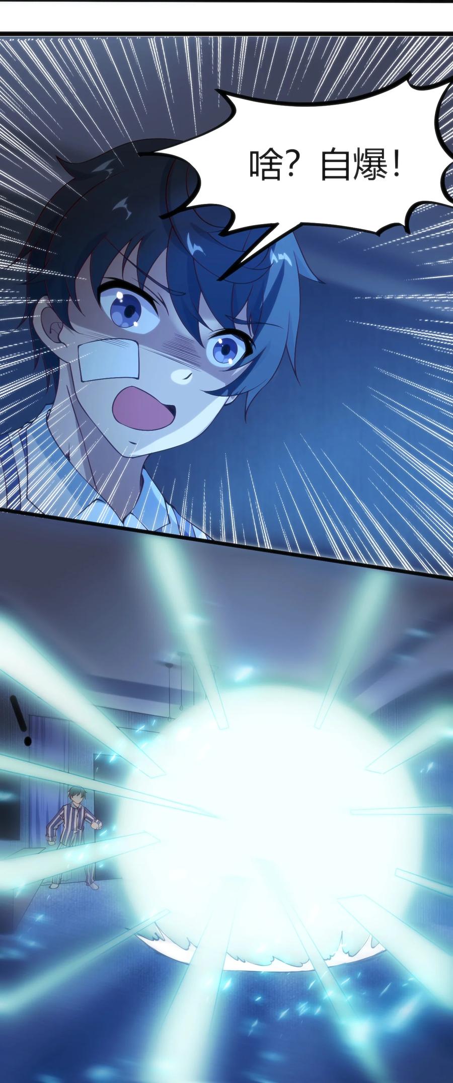 031 封印魔力26