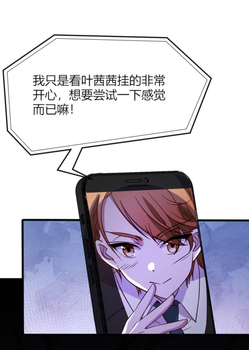 006 生气的青梅竹马9