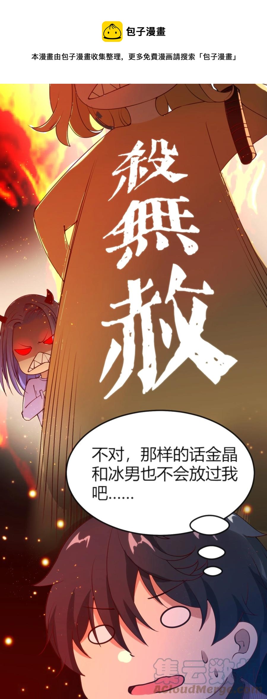 028 改变世界线28