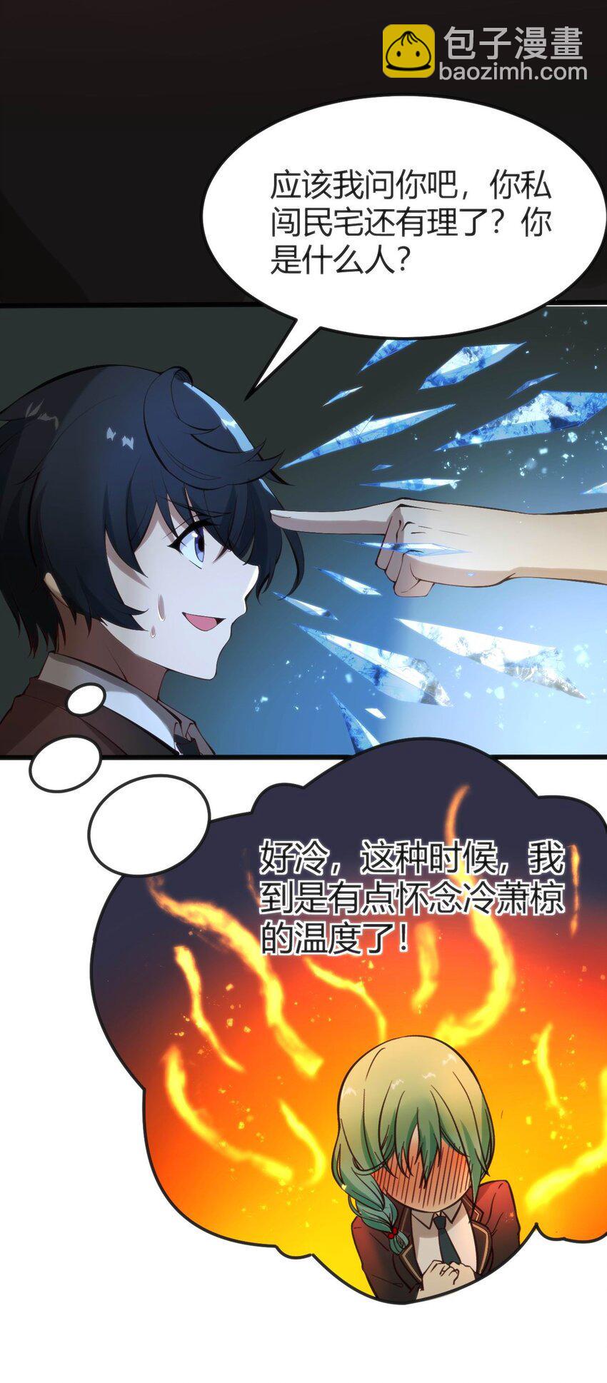 017 冰男10