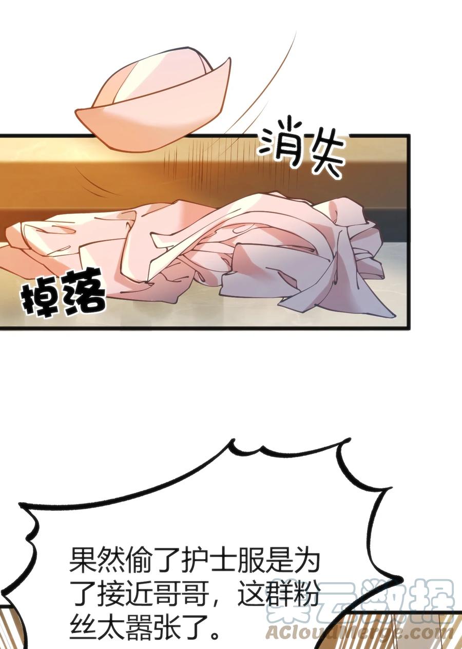 029 我想给你生猴子45