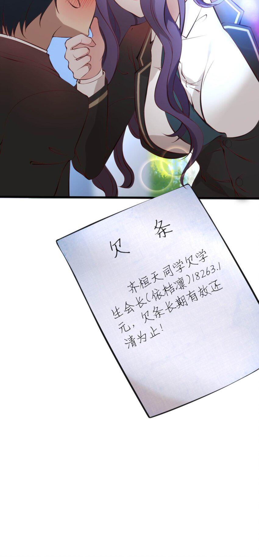 012 会长的欠条59