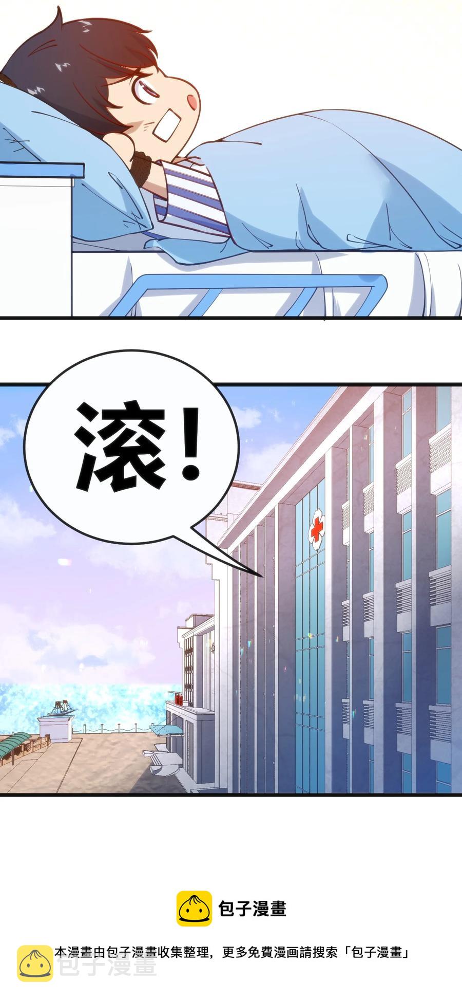 029 我想给你生猴子28