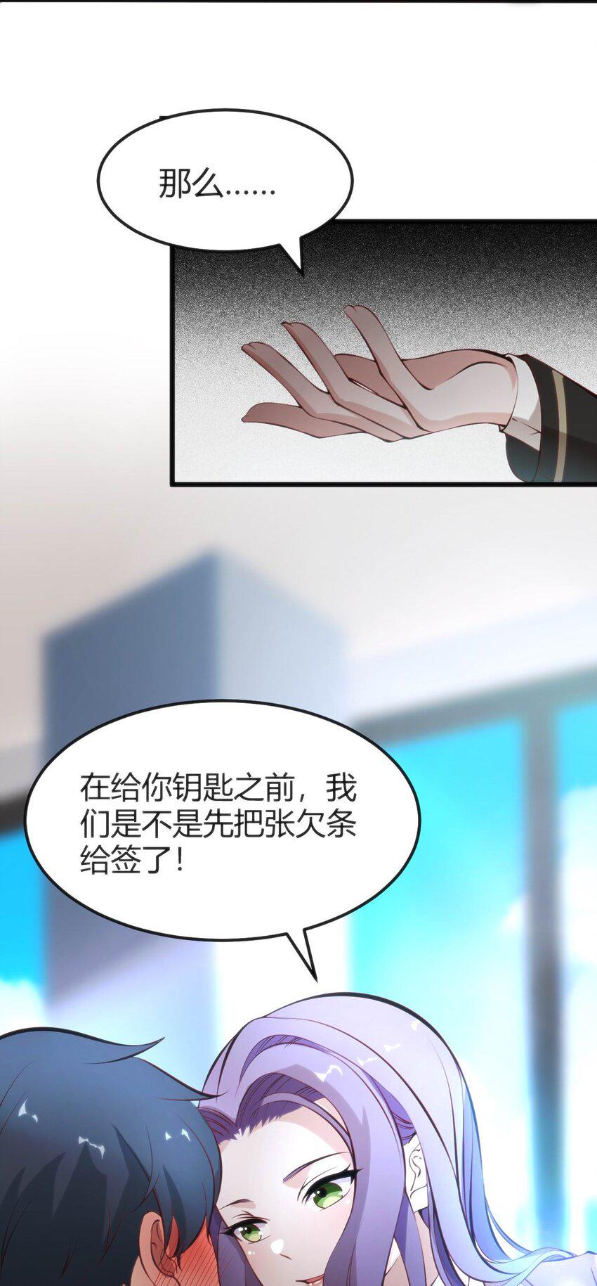 012 会长的欠条58