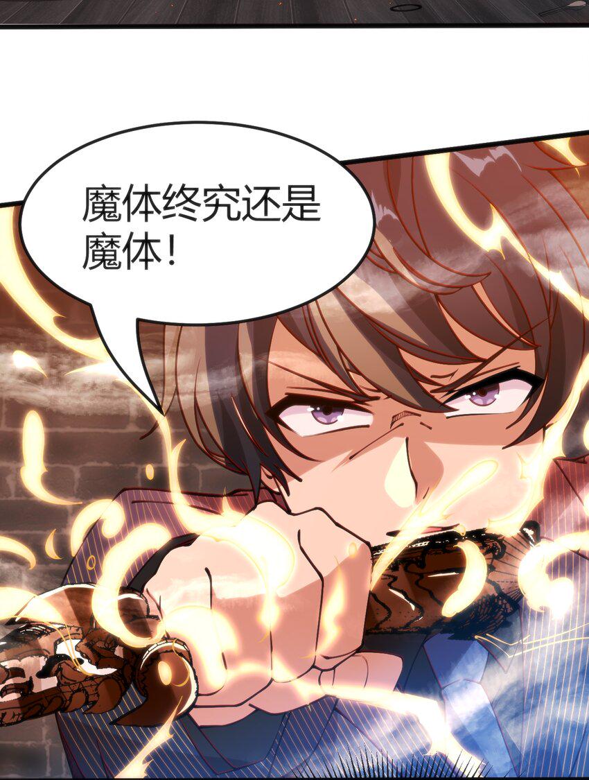 025 和魔体交流45
