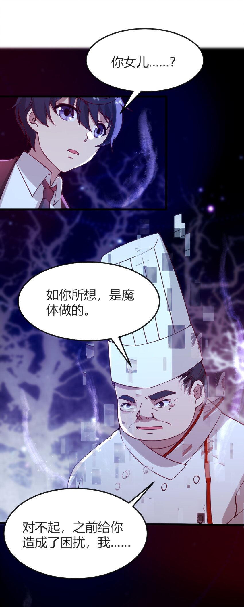 041 终于见面了18