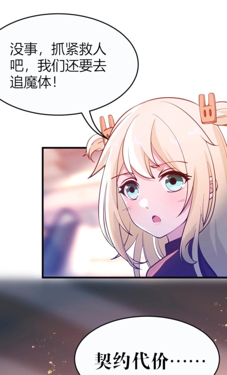 028 改变世界线15