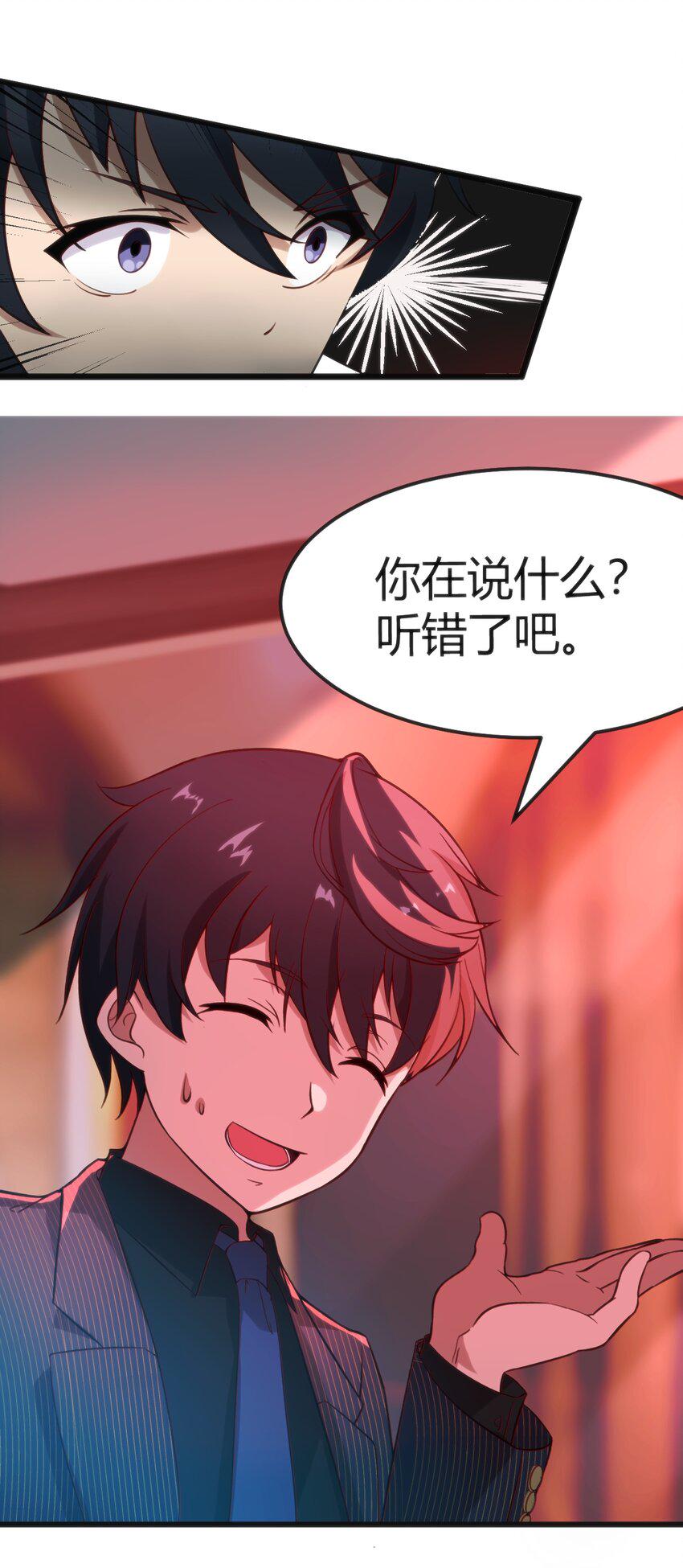025 和魔体交流2