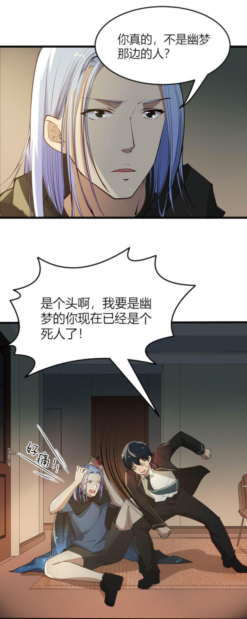 018 除灵？唤灵？8