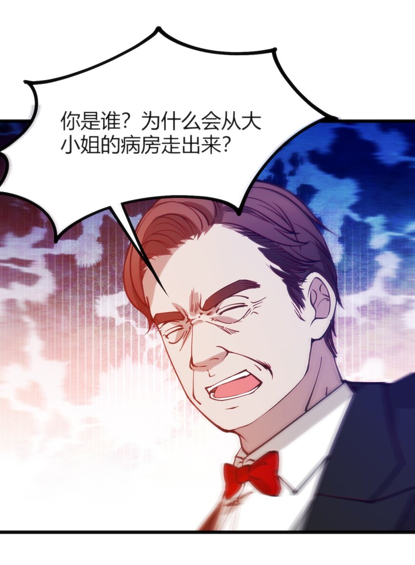 042 大小姐，我尽力了21