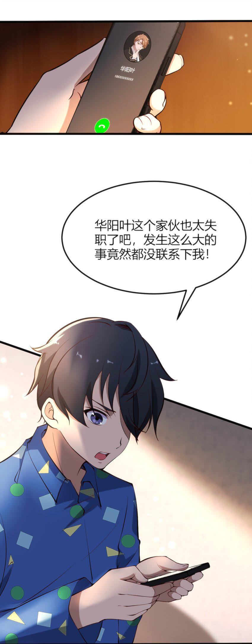 012 会长的欠条20