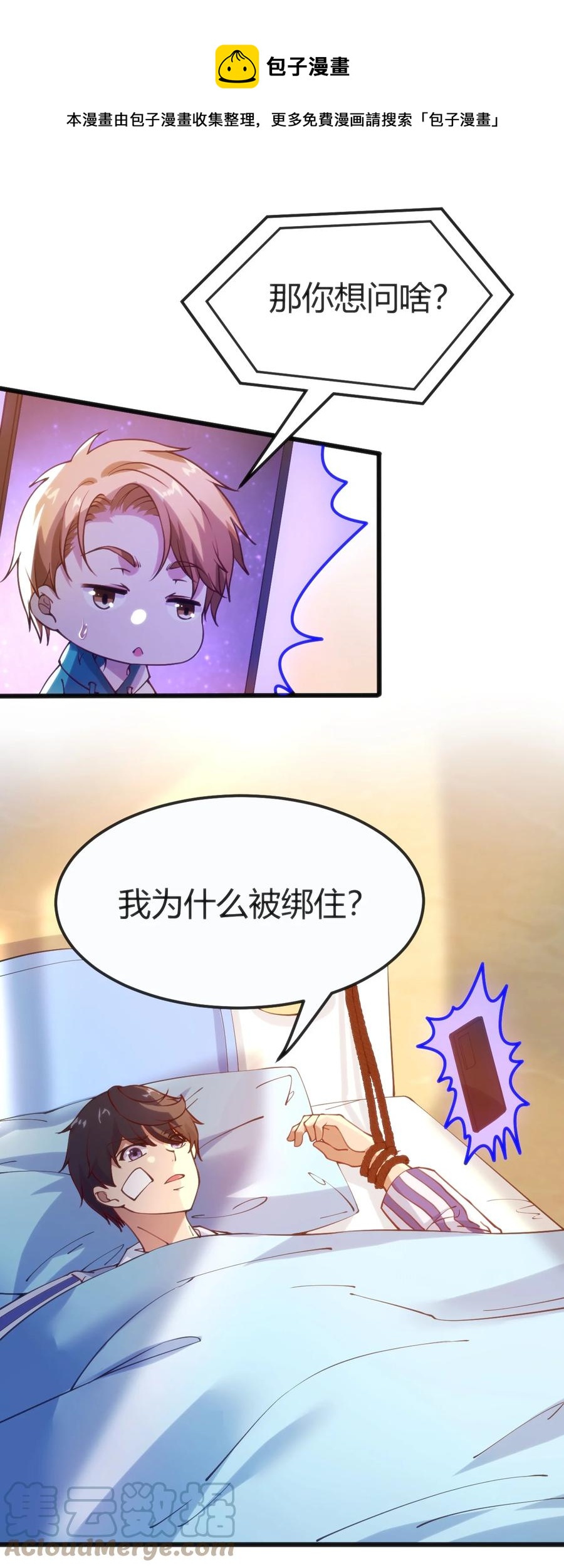 029 我想给你生猴子24
