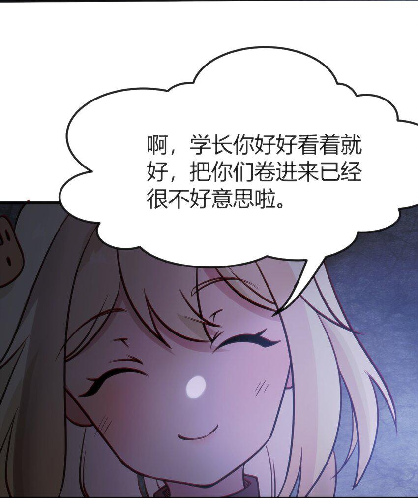 010 会魔法的学妹51