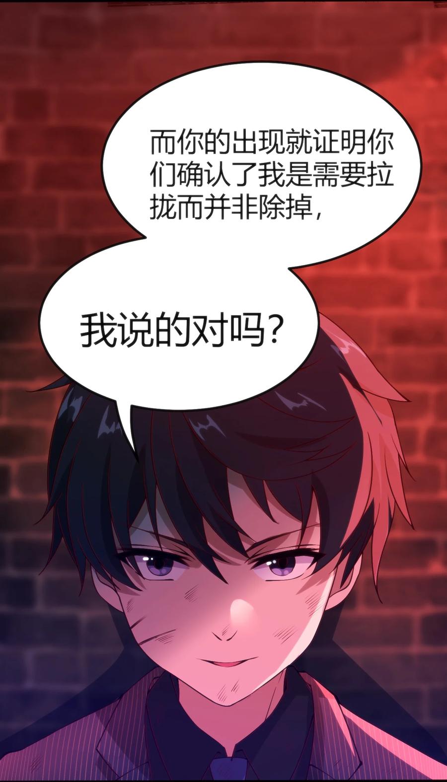 028 改变世界线39