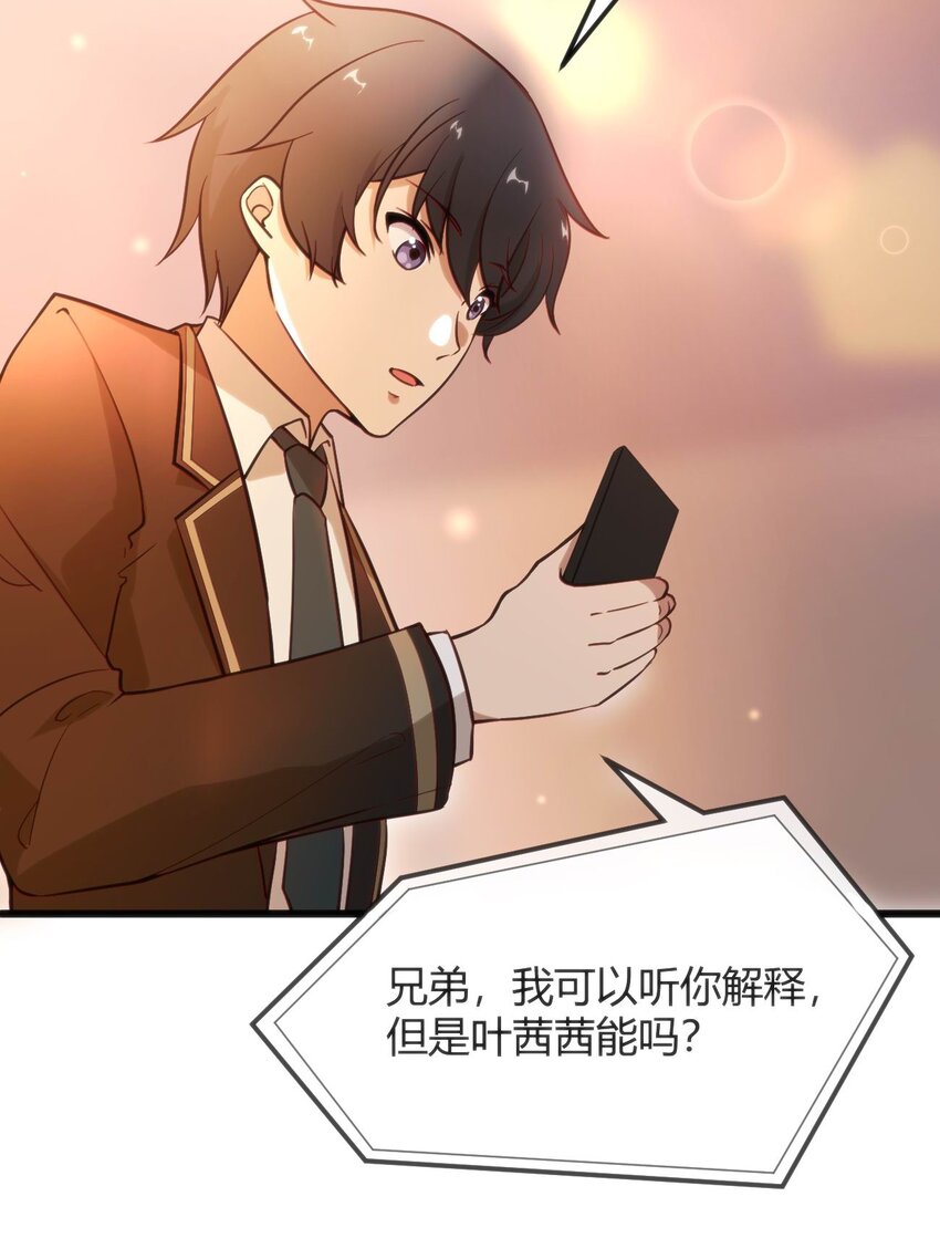 006 生气的青梅竹马14