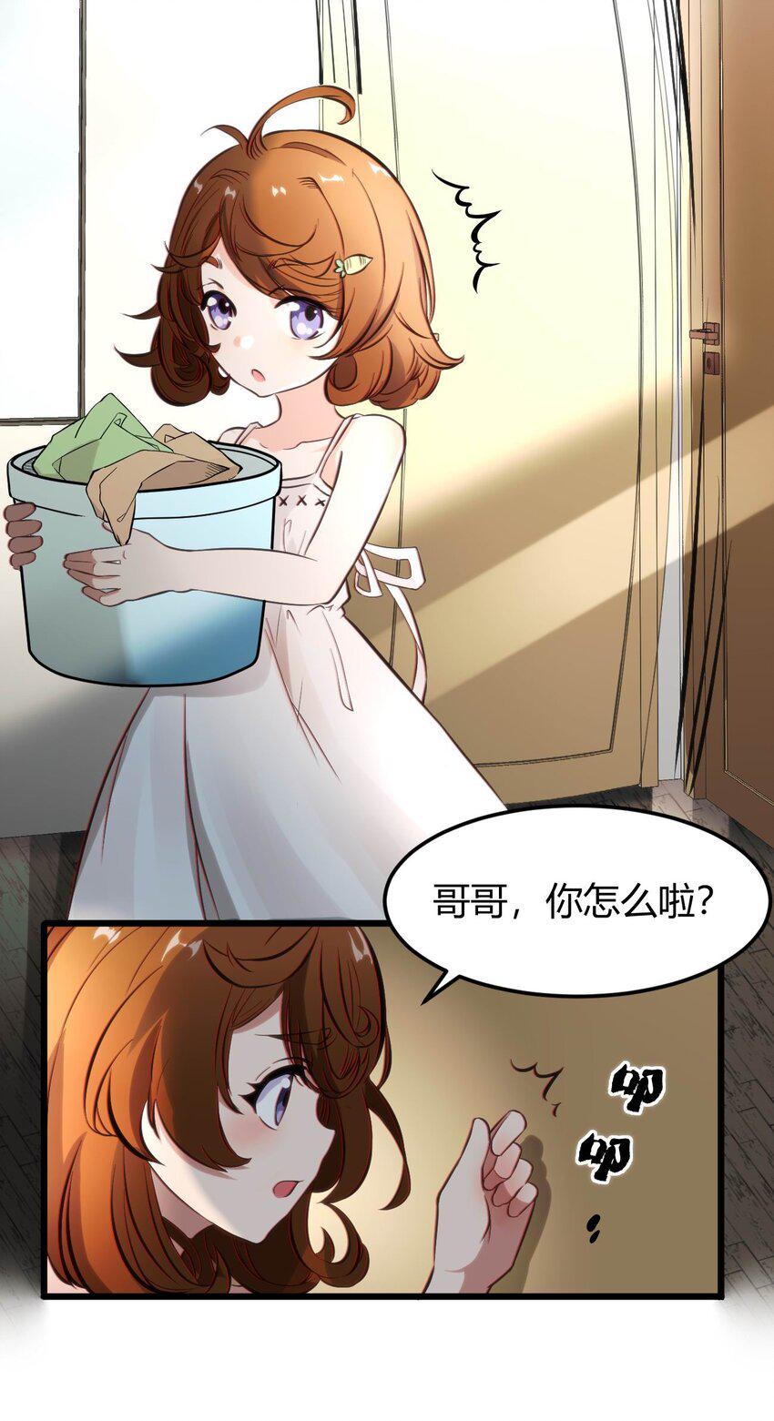 001 差评穿越成主角？38