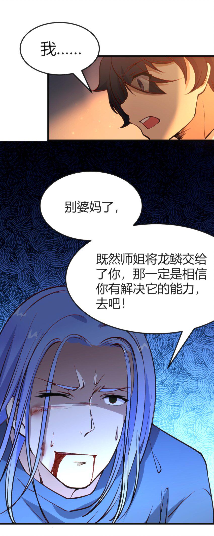021 交换唾液35
