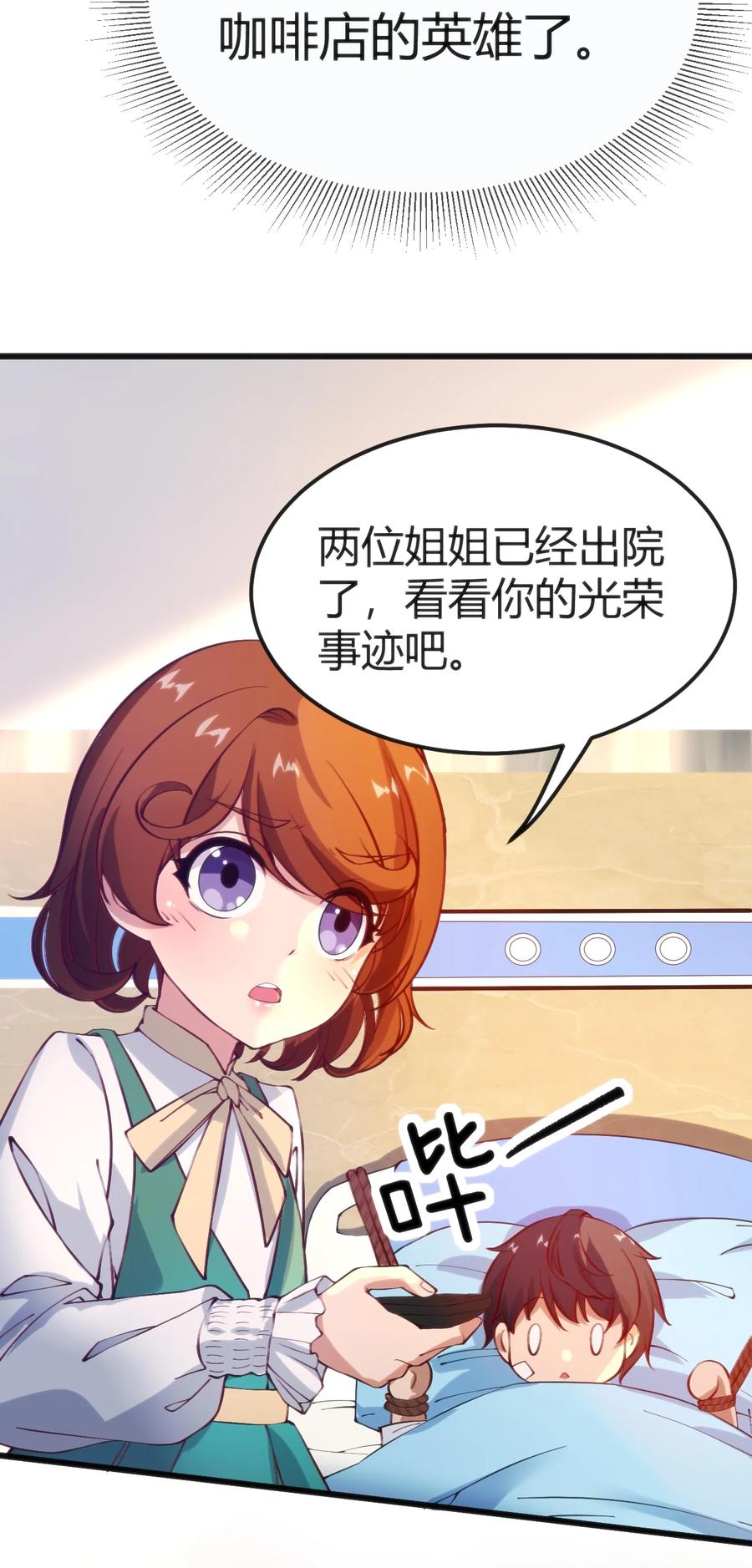 029 我想给你生猴子53