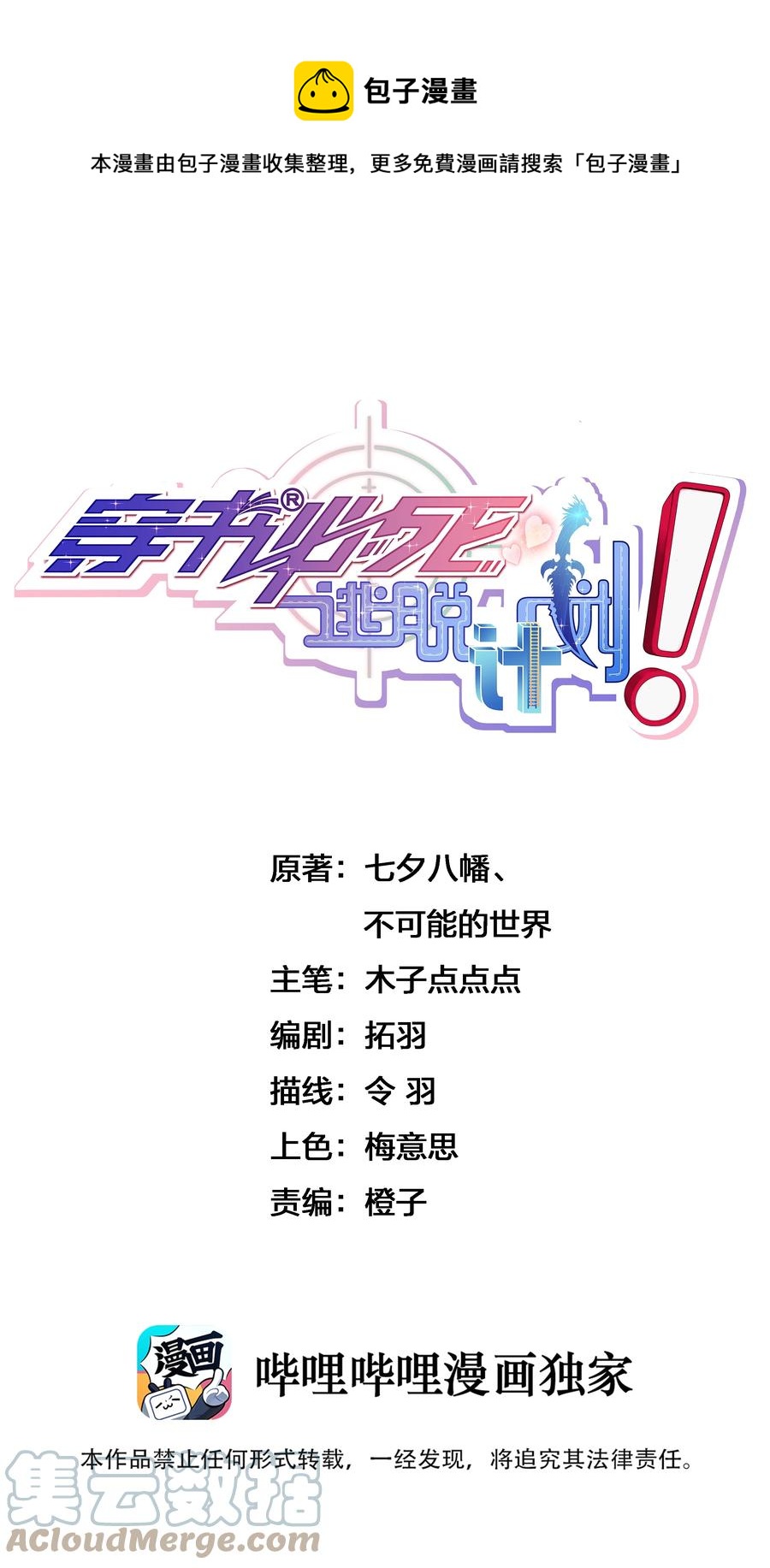 031 封印魔力0