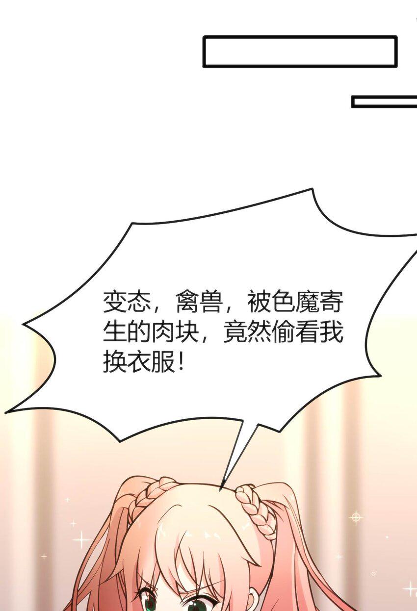 006 生气的青梅竹马31