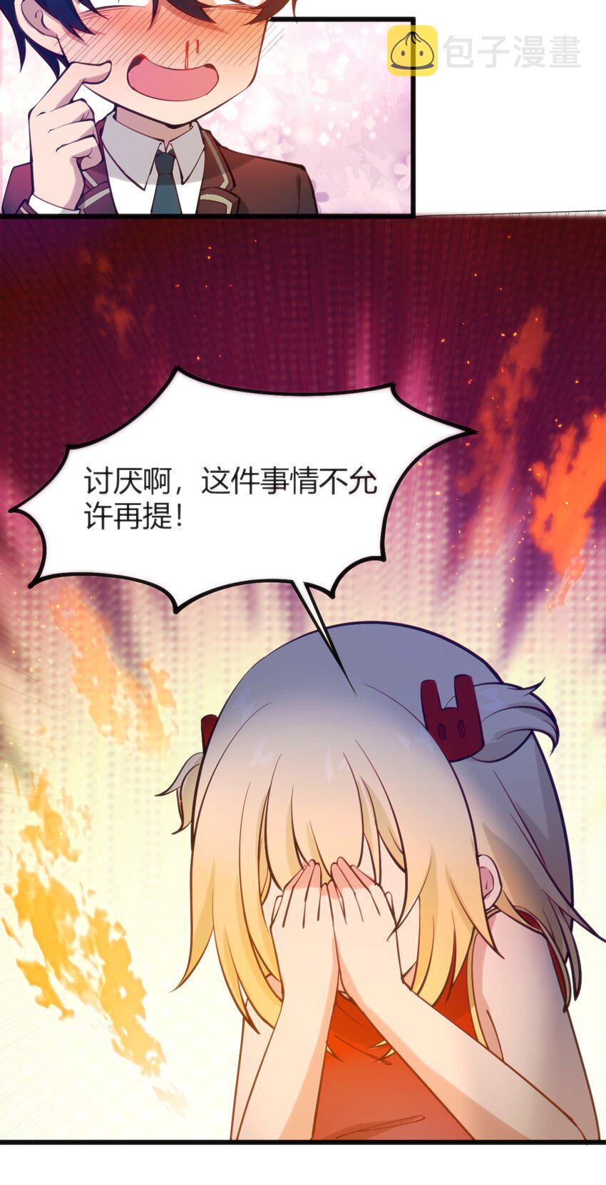 043 你不应该来47