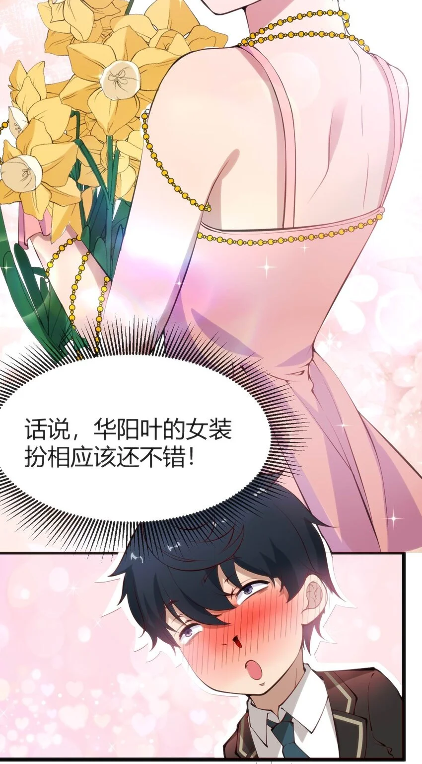 014 是雄是雌？4
