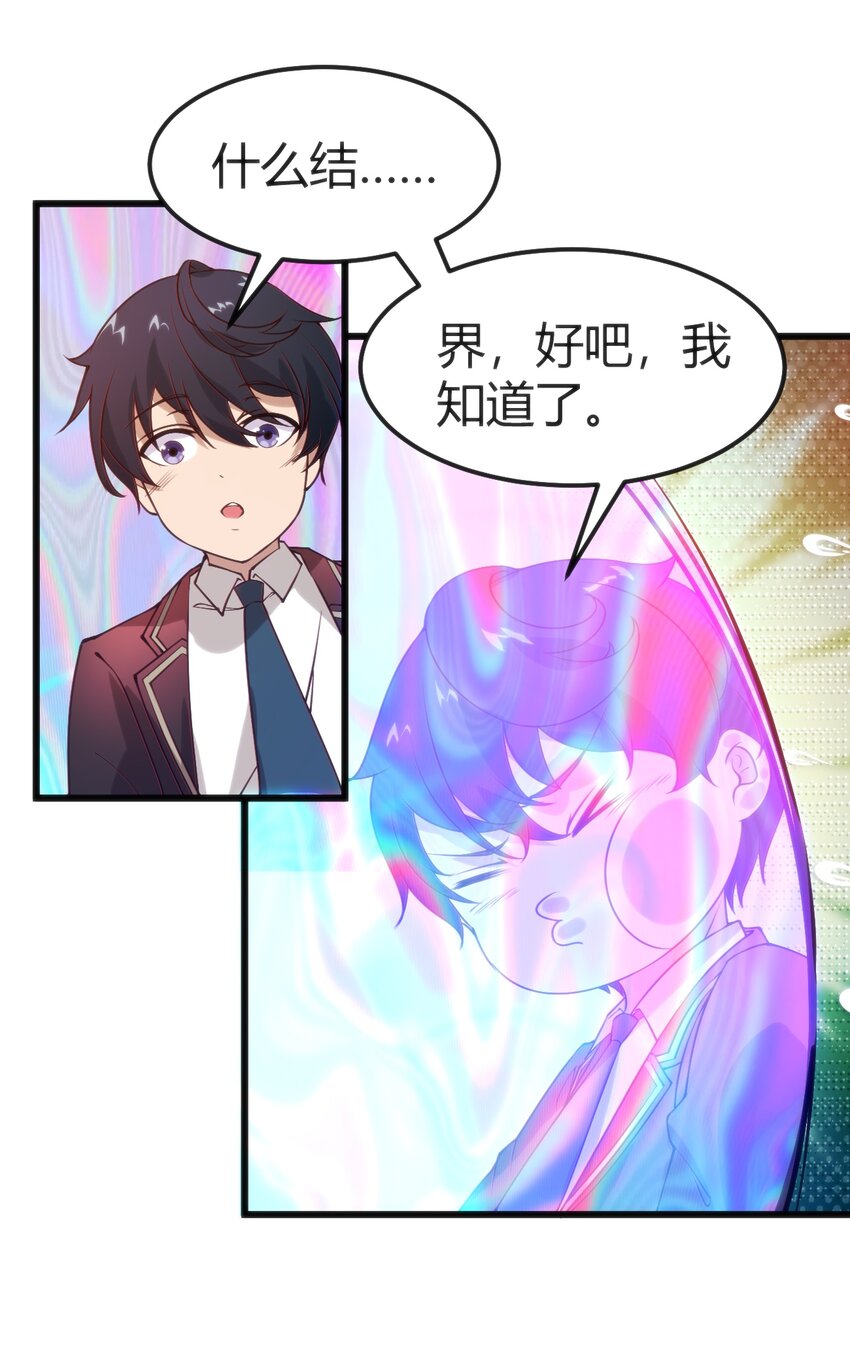 036 我不会放弃朋友13