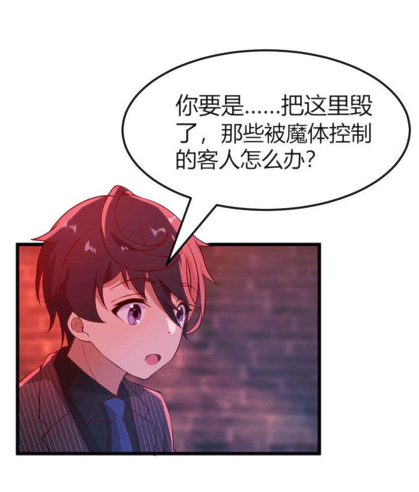 026 三级魔体31