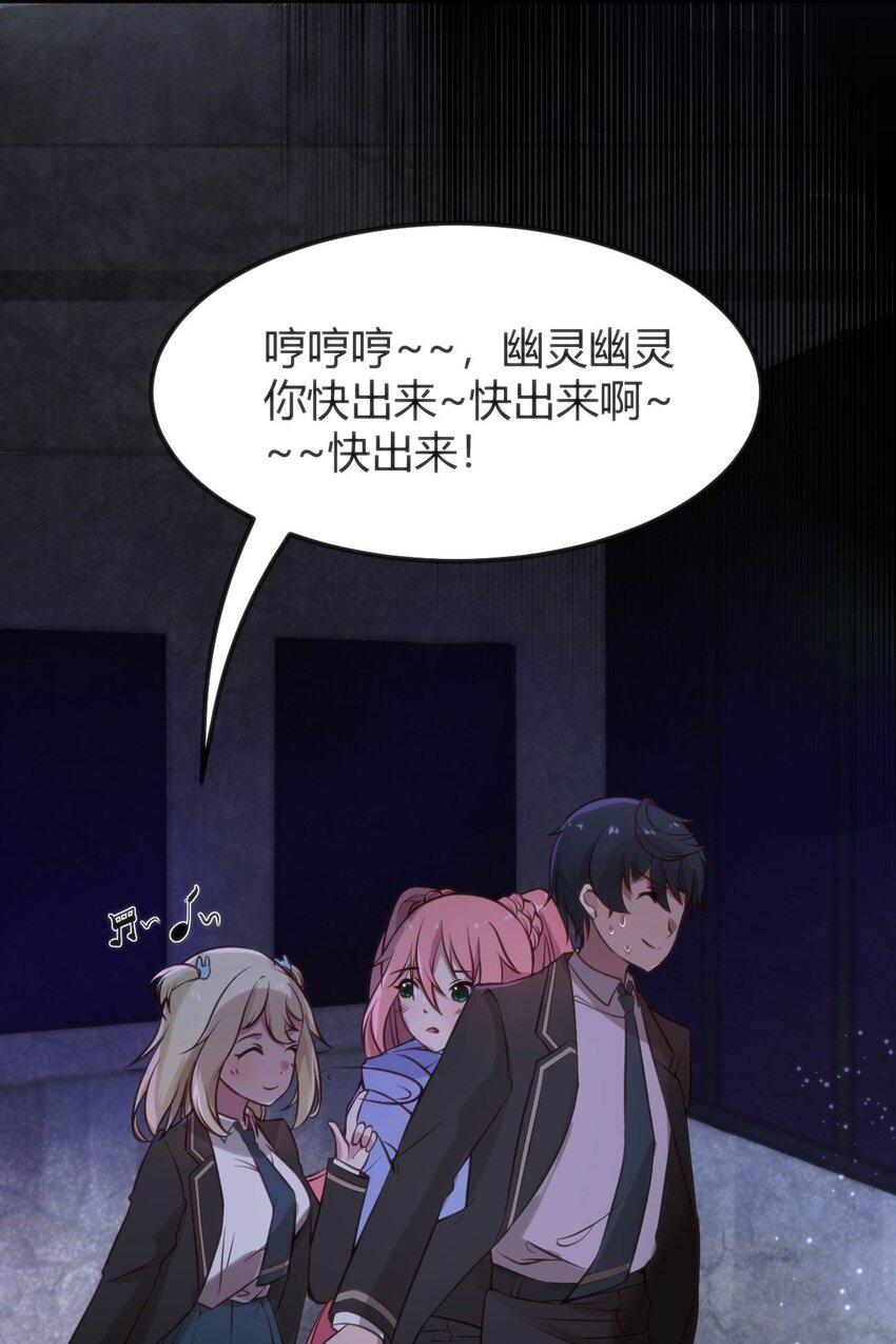 009 校园探险4