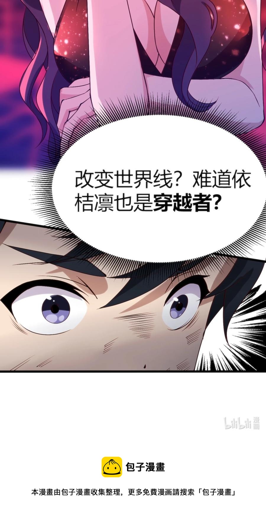 028 改变世界线41