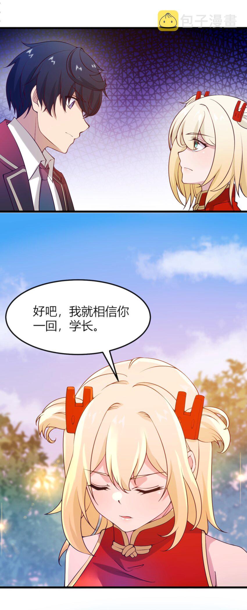 043 你不应该来38