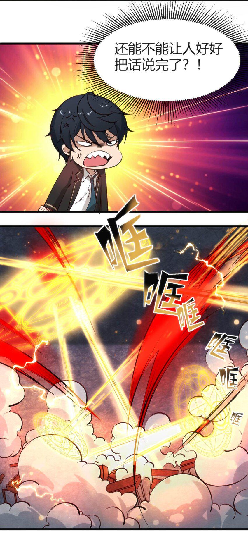 011 学长小心38