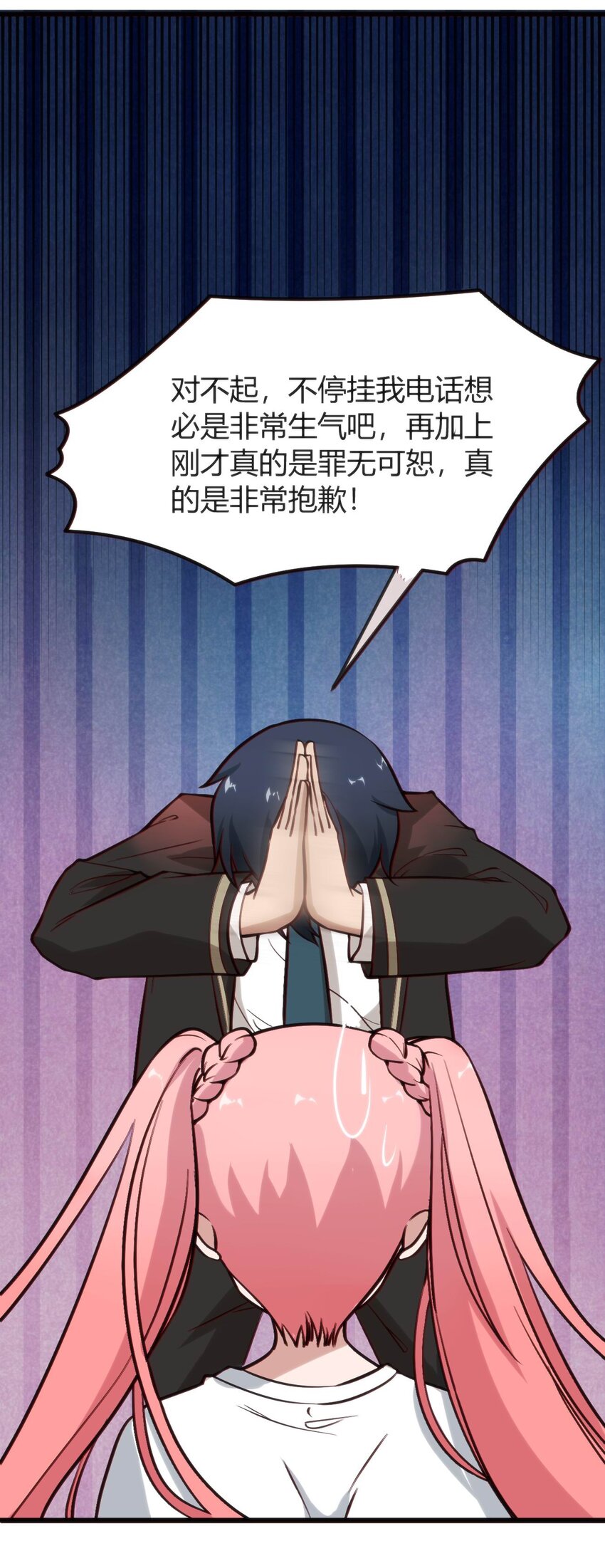 006 生气的青梅竹马44