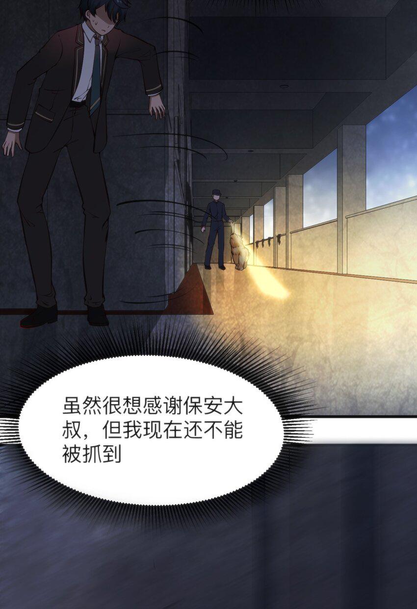 010 会魔法的学妹8