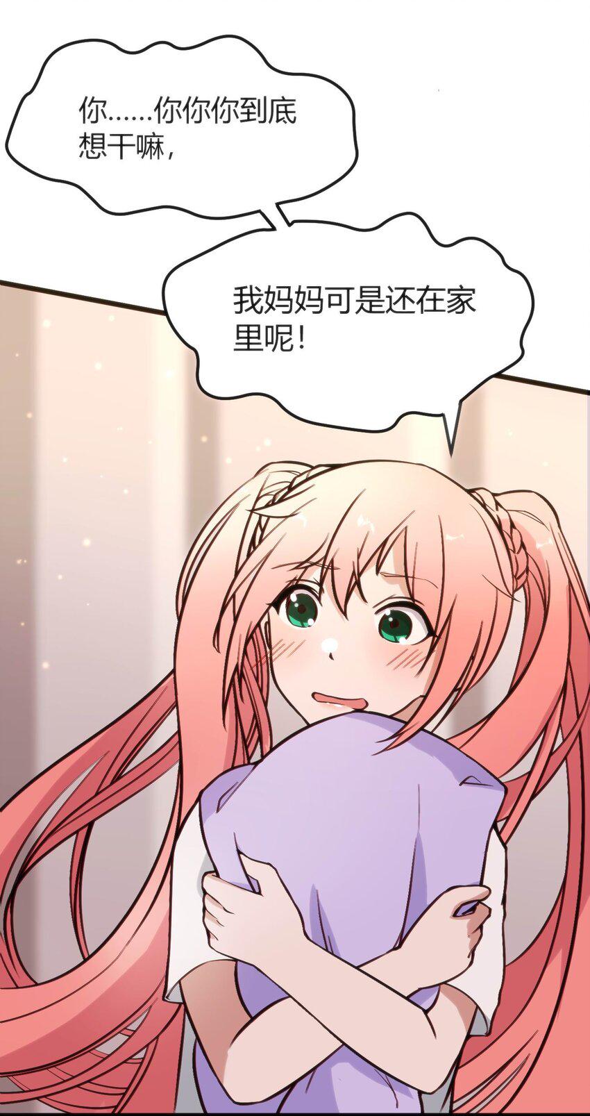 006 生气的青梅竹马41