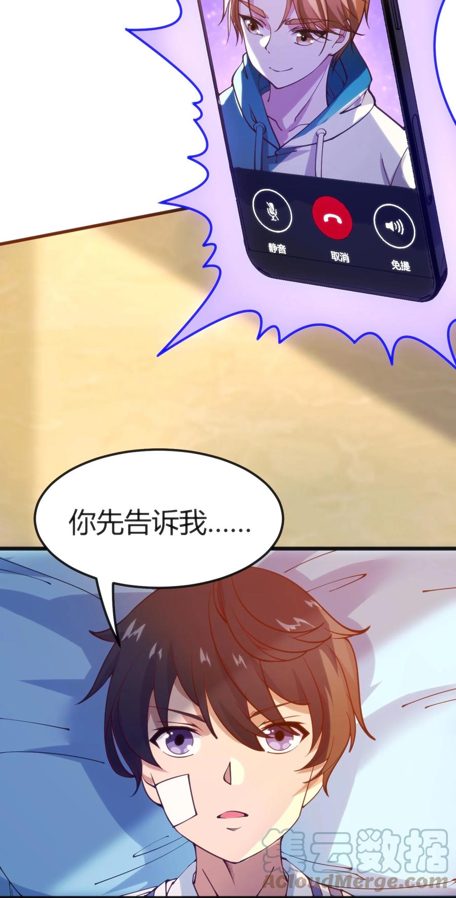 029 我想给你生猴子21