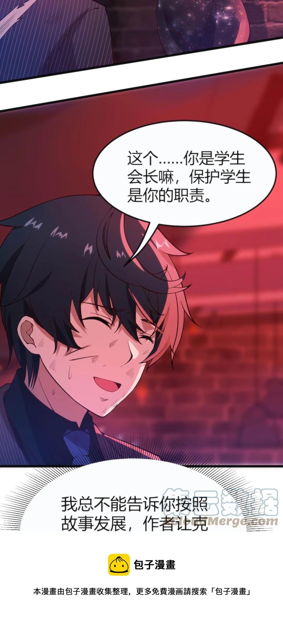 028 改变世界线4