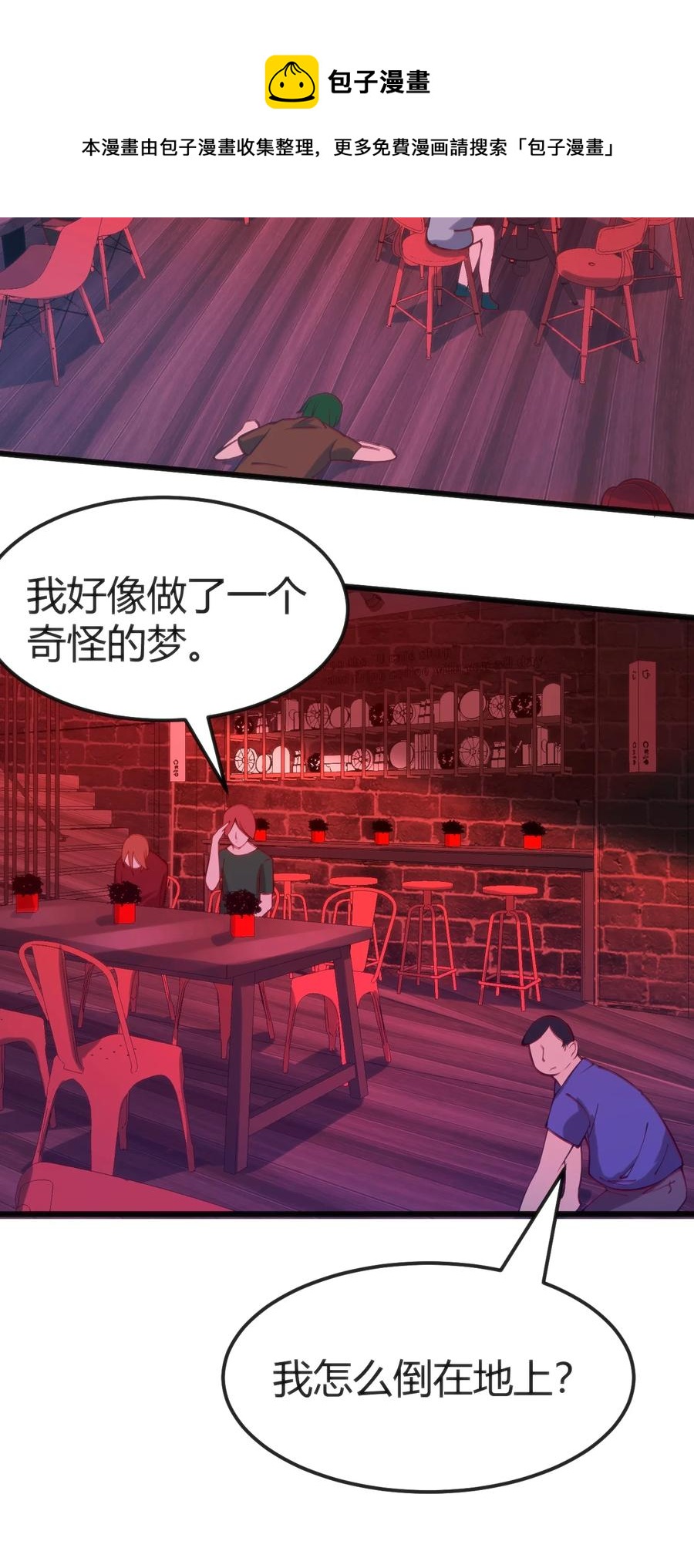 027 身体被掏空40