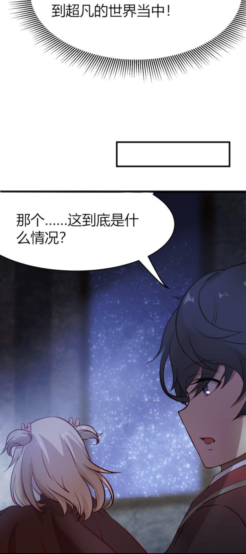 010 会魔法的学妹43