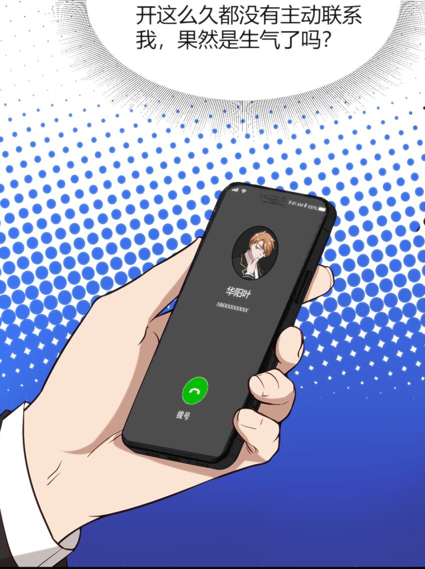 006 生气的青梅竹马4