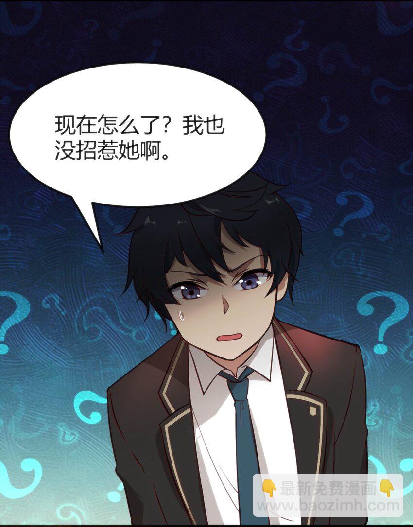 006 生气的青梅竹马12