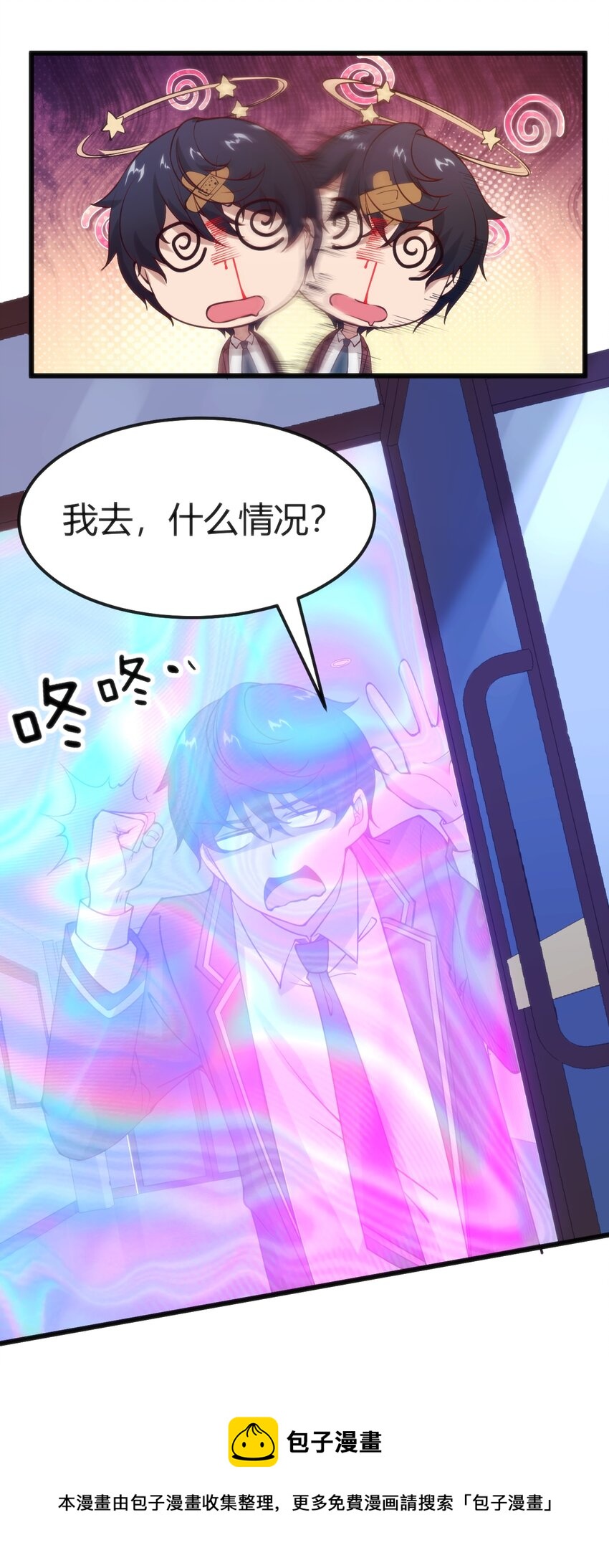 036 我不会放弃朋友4