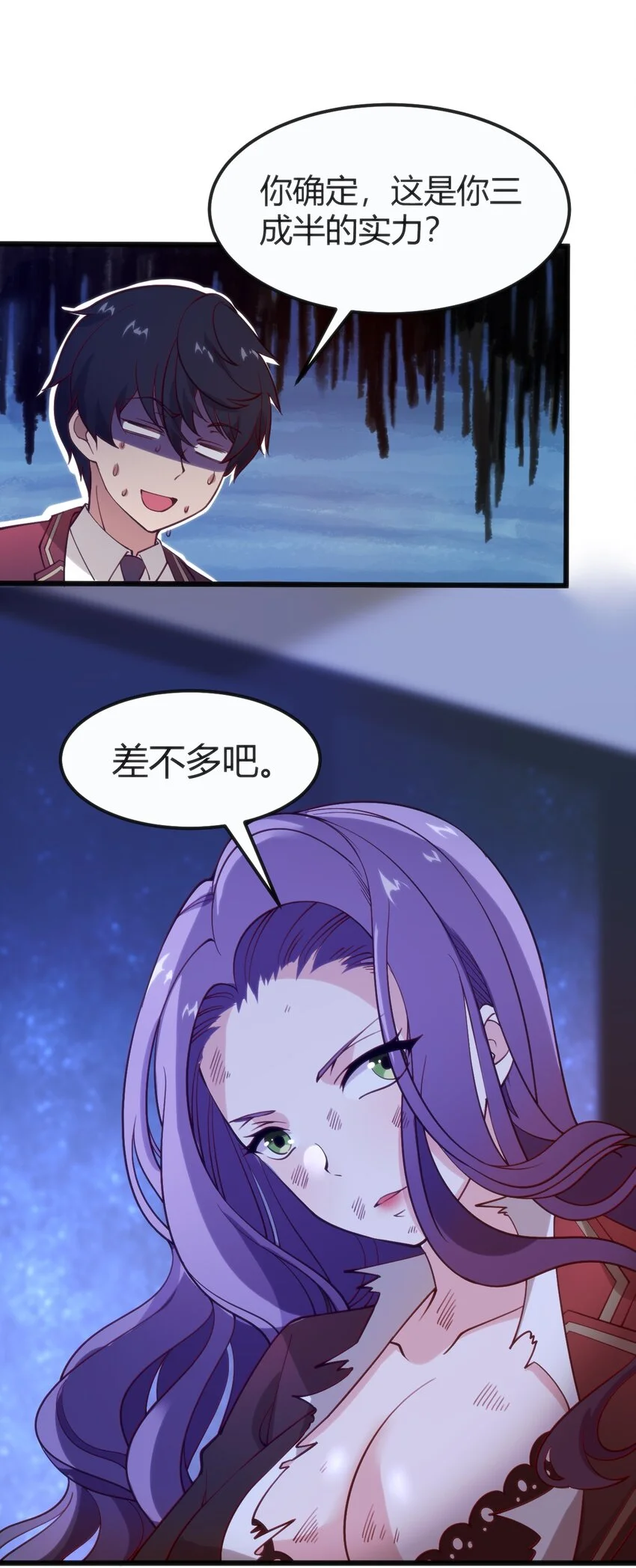 039 做鬼也不放过你42