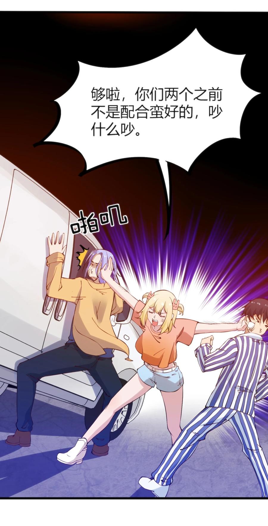 030 越来越乱了43